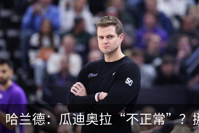哈兰德：瓜迪奥拉“不正常”？挪威28年后重返世界杯，曼城魔法能带来奇迹吗